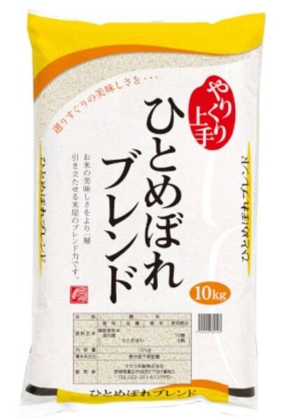 精米 ひとめぼれブレンド米 10㎏ 国内産