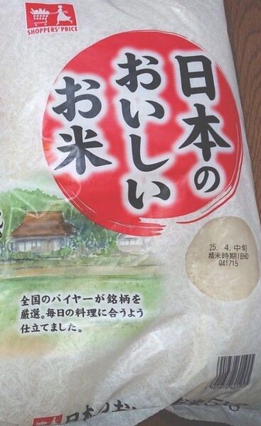 精米 ブレンド米 日本の美味しいお米 5㎏ × 3袋 計:15㎏ まとめ売り