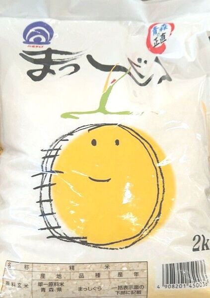 青森県産 まっしぐら 2㎏ 精米 ブランド米 カレー・丼ものにおすすめ♪