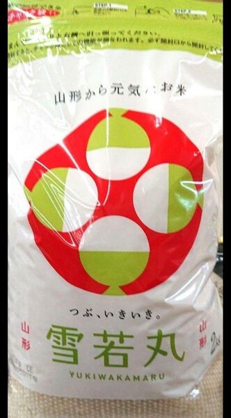 山形県産 雪若丸 2㎏ 精米 特A