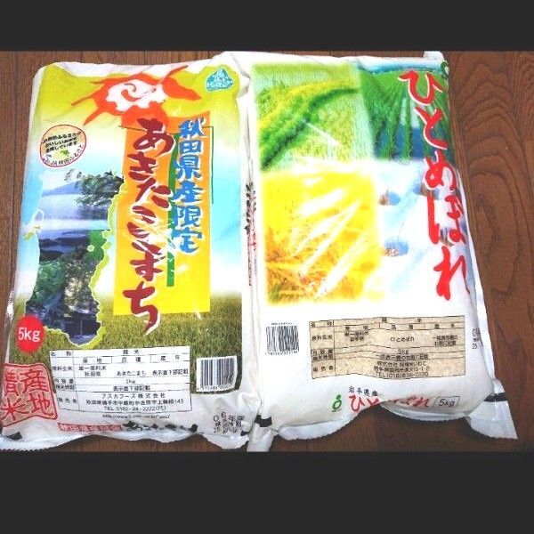 東北 ブランド米食べ比べセット ①秋田県産 あきたこまち + ②岩手県産 ひとめぼれ 5㎏ × 2袋 計:10㎏ 精米