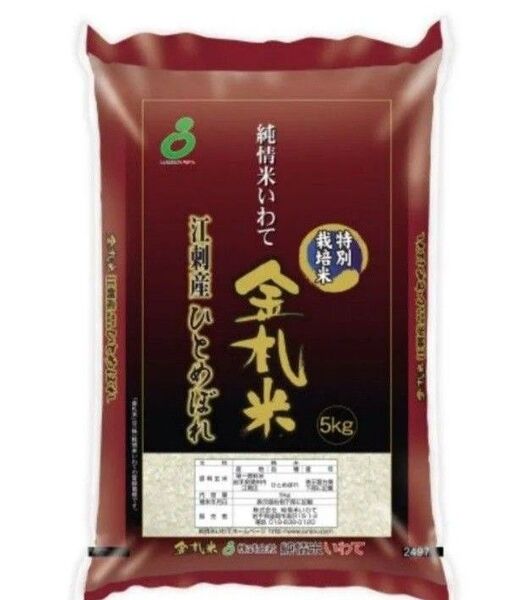 特別栽培米 岩手県江刺産 金札米 5㎏ ひとめぼれ 精米