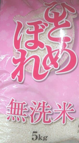 無洗米 岩手県産 ひとめぼれ 2㎏ 精米 純情産地 ブランド米 環境エコ 時短