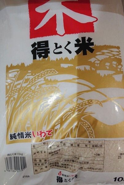 精米 得とく米 10㎏ ブレンド米 国内産