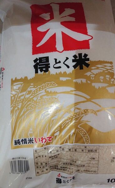 精米 得とく米 10㎏ ブレンド米 国内産