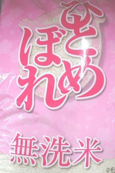 無洗米 岩手県産 ひとめぼれ 2㎏ 精米 純情産地 ブランド米 環境エコ 時短