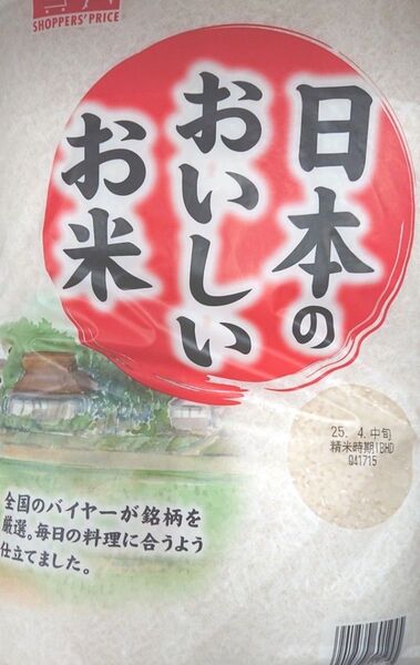 精米 ブレンド米 日本の美味しいお米 5㎏