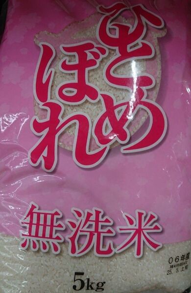 無洗米 岩手県産 ひとめぼれ 5㎏ 精米 純情産地 ブランド米 環境エコ 時短