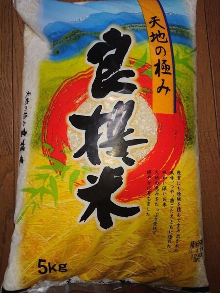 精米 ブレンド米 良撰米 5㎏ 国内産