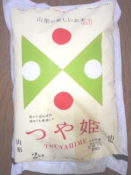 特別栽培米 山形県産 つや姫 2㎏ 精米 減農薬 減化学肥料 安全・安心 ブランド米 特A