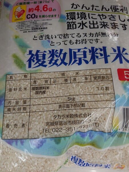 無洗米 精米 ブレンド米 5㎏ 環境エコ
