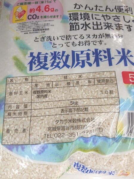 無洗米 精米 ブレンド米 5㎏ 環境エコ 時短