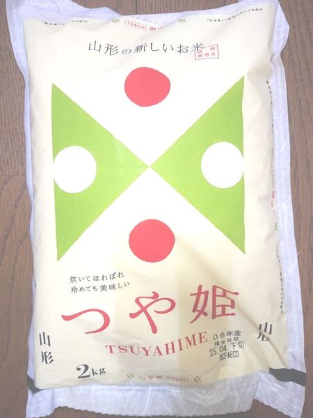 特別栽培米 山形県産 つや姫 2㎏ 精米 減農薬 減化学肥料 安全・安心 ブランド米 特A