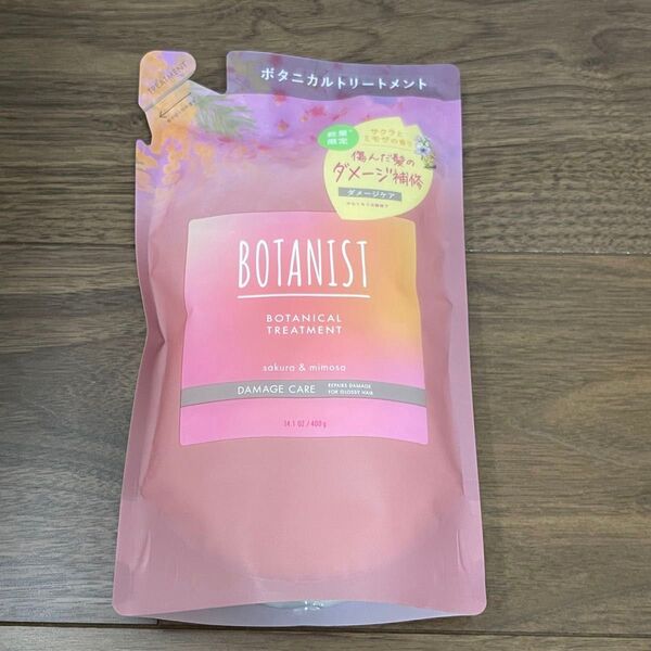 未使用品☆ BOTANIST ボタニカル トリートメント サクラとミモザの香り 詰め替え用