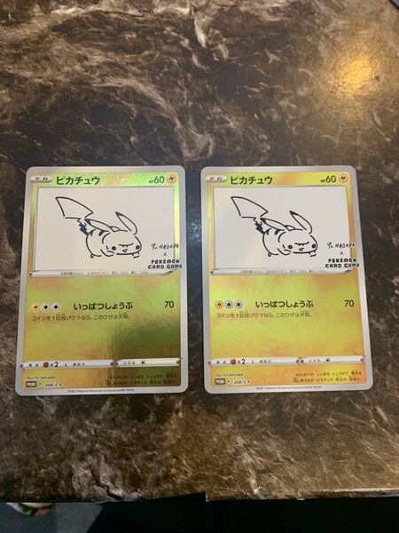 2枚セット ピカチュウ:YU NAGABA 長場雄 PROMO S-Pプロモ ポケカ ポケモンカード