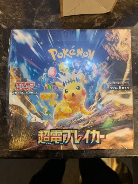 超電ブレイカー ポケカ ポケモンカード BOX ボックス 未開封 シュリンク付