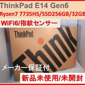 新品 32GB/256GB 14インチ ThinkPad E14 Gen6 Ryzen7 7735HS lenovo