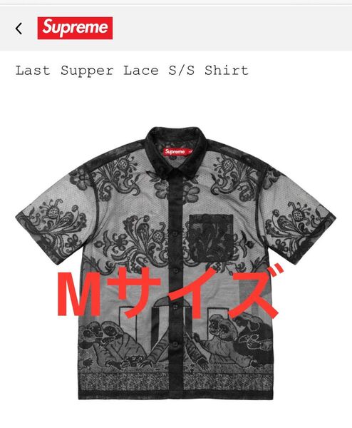 Supreme Last Supper Lace S/S Shirt "Black" シュプリーム 最後の晩餐