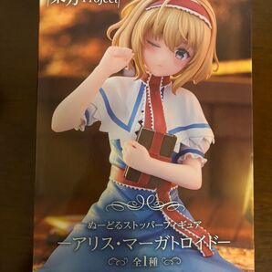 アリス・マーガトロイド/東方Project フィギュア