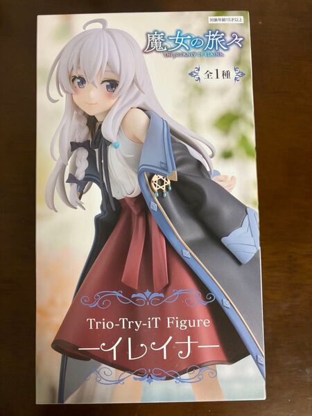 イレイナ/魔女の旅々 フィギュア