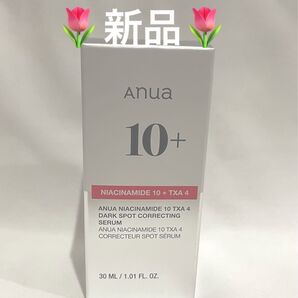 新品未使用anua アヌアダークスポットセラム ナイアシンアミド10% 30ml