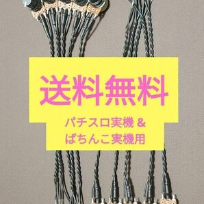 パチンコ パチスロ実機 用ボリューム10個 セット 即納 送料込み