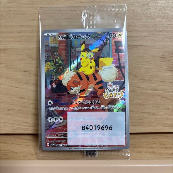 【新品未開封】帰ってきた名探偵ピカチュウ プロモ ポケモンカード Switch
