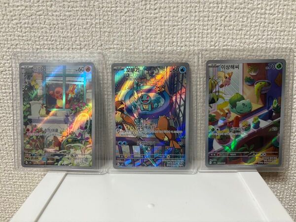 スペシャルデッキセット 御三家 ヒトカゲarゼニガメar フシギダネar ポケカ
