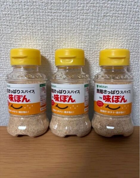 無限さっぱりスパイスby味ぽん 3本セット 粉末