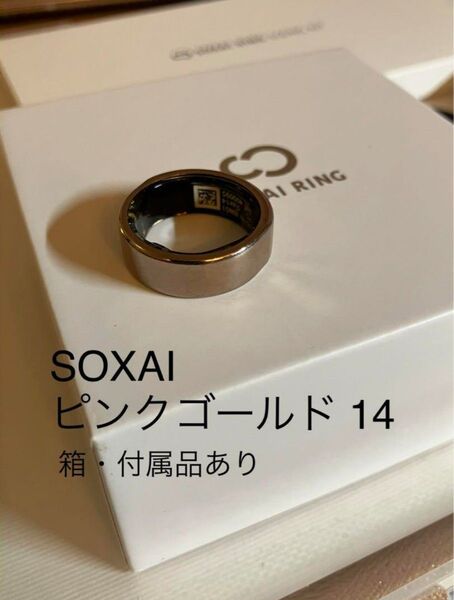 SOXAI RING 1 ソクサイ ピンクゴールド14 スマートリング 指輪 アクセサリー