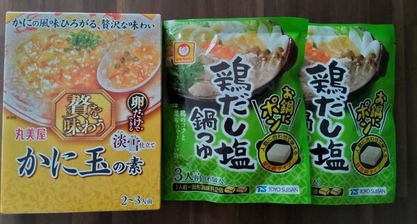 丸美屋 カニ玉の素 マルちゃん 鶏だし塩鍋つゆ