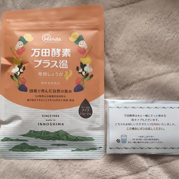 万田酵素 プラス温 発酵しょうが ペーストタイプ 2.5g×31包 新品未使用 賞味期限 2027年5月9日 粒タイプ2包