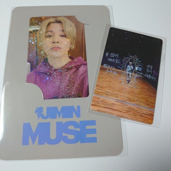 BTSジミン『MUSE』FC限定購入特典トレカ&ラキドロトレカ