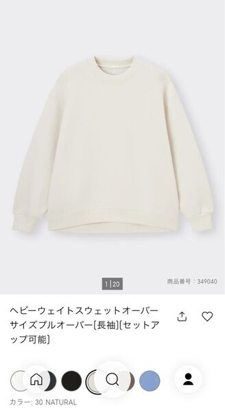 *gu ヘビーウェイトスウェットオーバーサイズ ナチュラル M