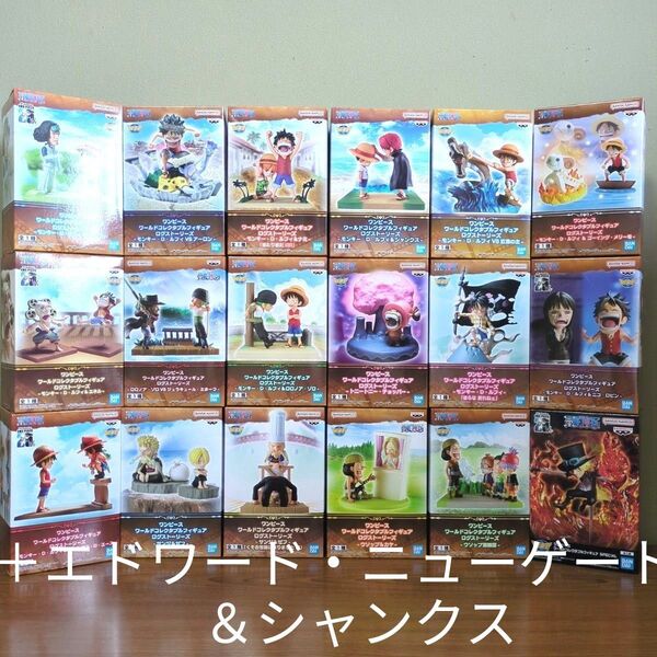 ワンピース ワールドコレクタブルフィギュア ワーコレ ログストーリーズ 19個セット