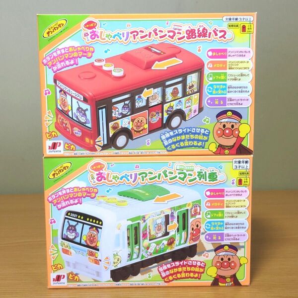 それいけ!アンパンマン 知育玩具 路線バス 列車