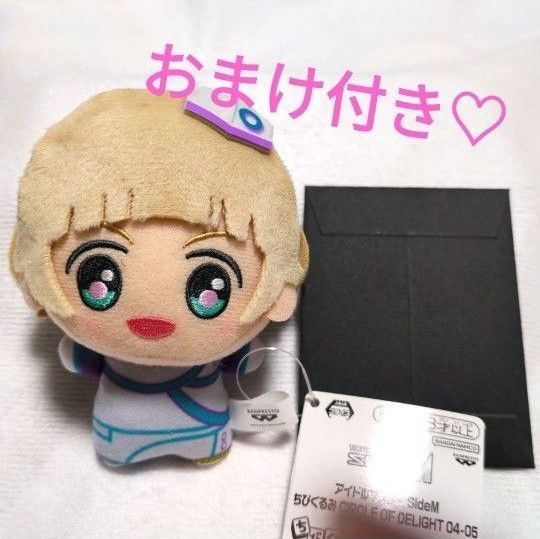 アイドルマスター SideM ちびぐるみ もふもふえん 姫野かのん ぬいぐるみ マスコット