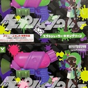 スプラトゥーン2 スプラシューター 水鉄砲 グリーン ピンク 2種セット