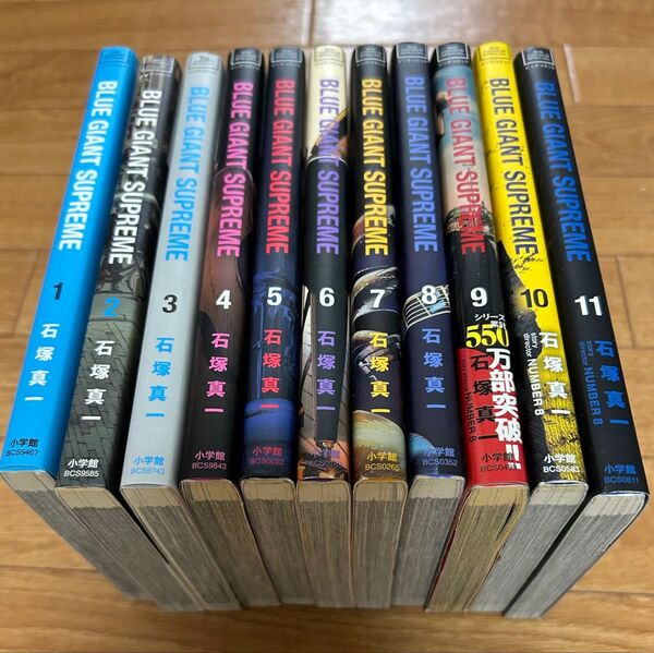 BLUE GIANT SUPREME 全11巻セット 石塚真一