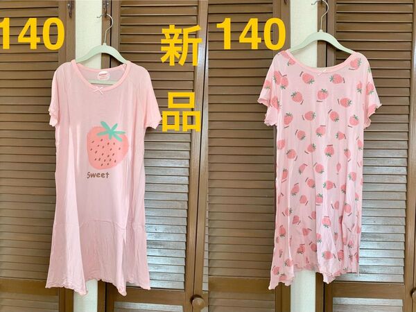 キッズ 140 パジャマ 部屋着 ルームウェア ワンピース 女の子 いちご ピンク