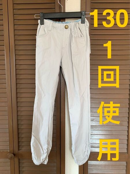 1回使用 キッズ 130 裾ギャザー 長ズボン グレー ハッシュアッシュ パンツ