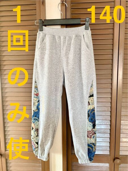 一回のみ使用 キッズ 140 長ズボン スウェットパンツ 男女兼用 子供 レトロクマ