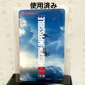 ミッションインポッシブル パート1 ムビチケ 使用済み