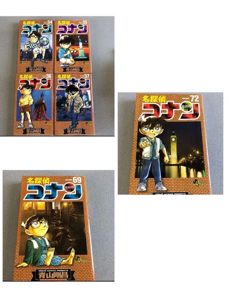 名探偵コナン 53〜56巻 4冊セット 青山剛昌