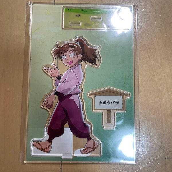 忍たま アクスタ 善法寺伊作