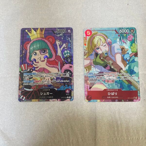 ワンピースカードゲーム シュガー L パラレル OP10-003 ひばり SR パラレル op11-010