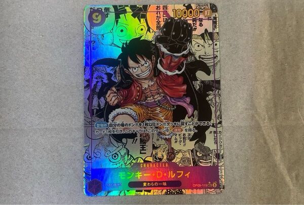ワンピースカードゲーム モンキー・D・ルフィ op09-119 SEC パラレル コミパラ 硬質ケース入り