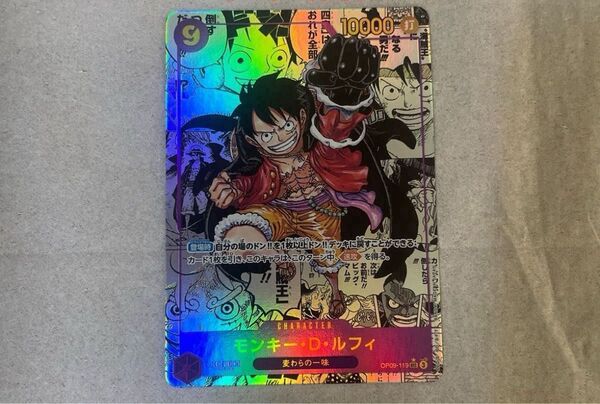 ワンピースカードゲーム モンキー・D・ルフィ op09-119 SEC パラレル コミパラ 硬質ケース入り