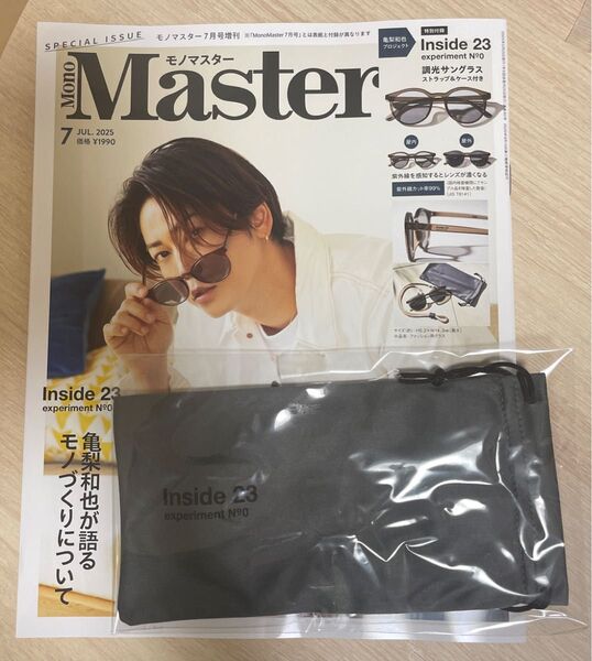 亀梨和也 モノマスター2025年7月号 Monomaster ストラップ&ケース付き