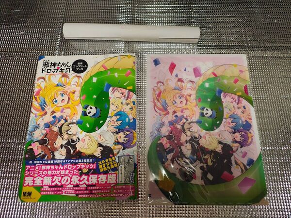 アニメ 「邪神ちゃんドロップキック」 公式コンプリートブック